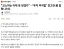 '투자 부적합' 경고한 美 칼럼니스트