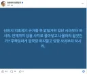 정청래 페북 '입꾹닫 하지말고 당장 사과부터 하시라.'