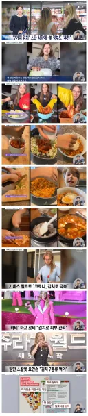 마늘,김치냄새 싫어한다던 미국인들 근황