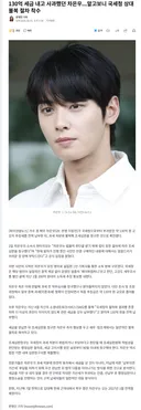 130억 세금 낸 차은우, 국세청 상대 불복 절차 착수