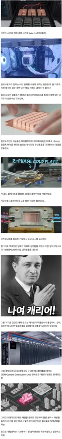 또 이상한 거 만들었는데 솔직히 기대되는 LG전자 근황.jpg
