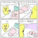 매운맛 한 스푼 첨가된 일상툰.manwha