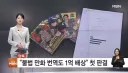고향최고! 불법번역하고 1억 배상해야하는 애가 바보인 이유 ㅋㅋㅋ