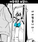 여동생에게 여장을 들킨 오빠.manhwa