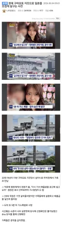 현재 구마모토 지진으로 일본을 뜨겁게 달구는 사건.jpg