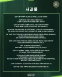 한국 축구계에서 다른 의미로 쓰이는 단어