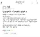 남친 집에서 여자속옷이 발견된 이유.eta