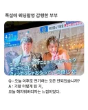 폭설에 웨딩촬영 강행한 부부.jpg