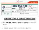 세종포천 고속도로 달리기 좋군요..