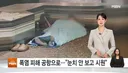 "눈치 안 보고 시원해"…어르신들 피서지 된 인천공항