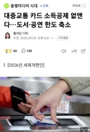 전국민 지원금 = 강제대출 이제 다들 아셨겠죠?