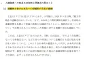 소학관 사건 제 3자위원회 조사 보고서 발표 됨 .jpg