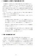 이번 소학관 제 3자 조사로 추가로 밝혀진 것들 .jpg