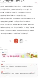 펜스룰 지키는 교수님