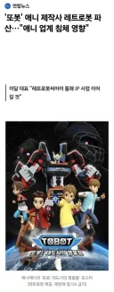 “또봇 제작사”, 파산.jpg