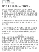 피씨방 알바하다 현타온 남자