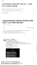 "청년미래적금 우대형 확정" 돌연취소, 도약계좌 깬 청년들 날벼락