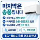 에어컨 끄기전에 무조건 해야하는거.jpg