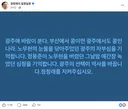 정청래 페북