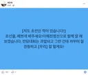 놀랍도록 맞는 말만 하는 최민희 의원 페북