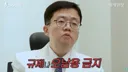 아구통 교수의 분노의 일갈