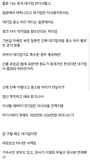 중소 대기업 임금차이 적다는 일본의 진실.jpg