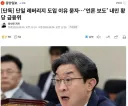 [단독] 단일 레버리지 도입 이유 묻자…‘언론 보도’ 내민 황당 금융위