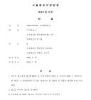 고향최고 만화 불법 번역 배상 1억 판결문..jpg