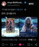 버튜버)페그오)아냐는 쿠소가키가 맞구나