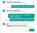 단골 가게에서 온 문자