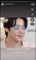 공효진 놀면뭐하니 논란 언급 인스스..JPG