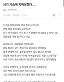 가슴에 뇌를 지배당한 블라인