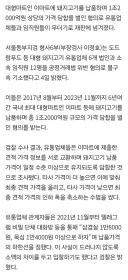 1조 2천억원대 가격 담합 적발