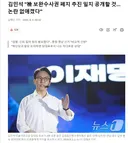 김민석 보완수사권 폐지 추진 일지 공개할 것..논란 없애겠다
