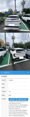 공익) 전기차 충전구역 불법주차 2대 신고
