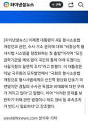 이재명은 도대체 뭣때문에 이렇게까지 검찰수사권에집착하는가