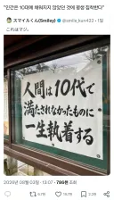 인간은 10대에 채워지지 않았던 것에 평생 집착한다.jpg