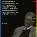 아프리카 흑인노예 관련 잘못 알려진 사실
