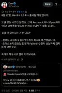 제미나이 3.5 프로 출시 예정 (8월 중순)