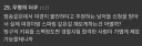 여경이랑 쉬었음 청년이랑 맞짱 스파링 뜨게 하자는 더쿠 ㄷㄷㄷㄷ