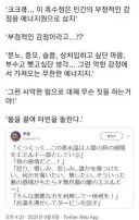 "이 자식, 인간의 부정적인 감정을 모아서 뭘 하려는 거냐?!"