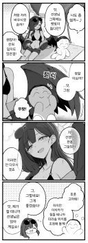 블루아카) 해변에서 휴식을 취하는 이치카와 선생님.manhwa