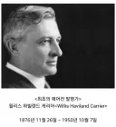 발명가 GOAT