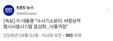 결론적으로 이재명 대통령은 일부러 아무말도 안하고 있었던거네요