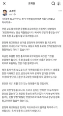 문정복 선거작전회의는 직 내려놓고 해라
