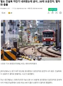 철도 건널목 차단기 내려왔는데 굳이…50대 女운전자, 열차와 충돌