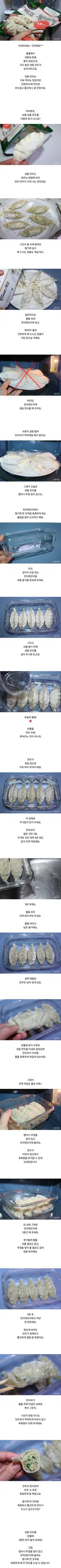 냉동만두에 물을 부어서 풀어 주는 이유.jpg
