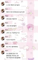 아이돌 10년 시행착오끝에 맥반석 피부된 NCT 해찬이 공유한 꿀팁
