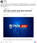 박은정 의원 페이스북.jpg