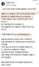 딱걸린 울상 이재명 거부권 타령! 조성은 간파